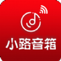 小路音箱APP