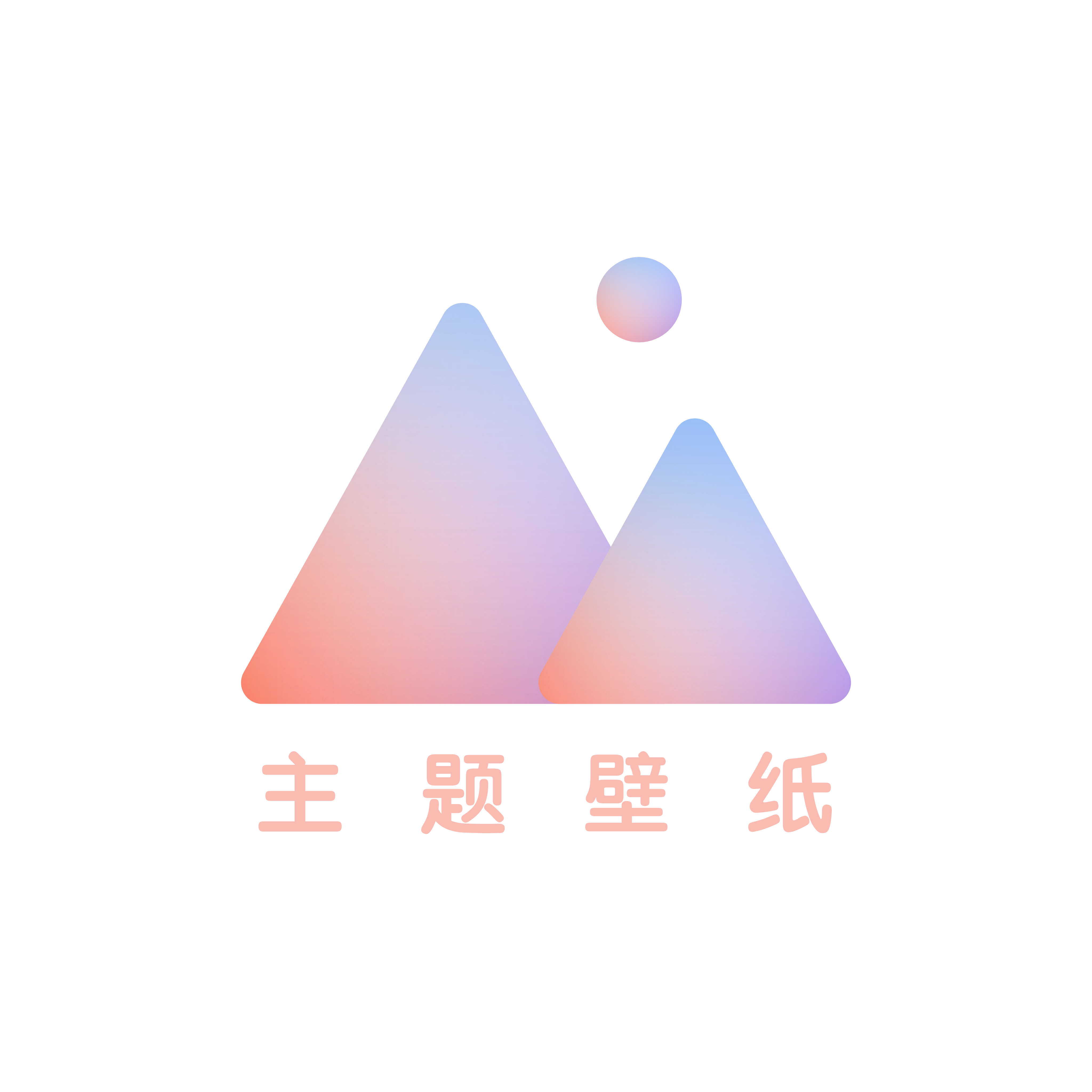 小王壁纸库app