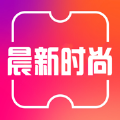 晨新时尚app