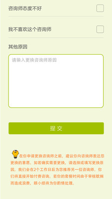 顾小烦app 1
