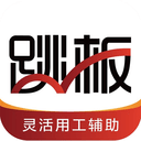 跳板APP