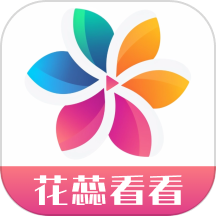 花蕊看看