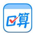 作业帮口算app