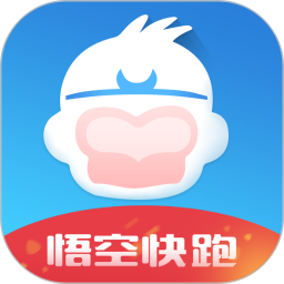 悟空快跑APP