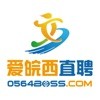 爱皖西直聘最新版
