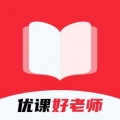 优课好老师最新版APP