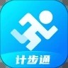 计步通app最新版