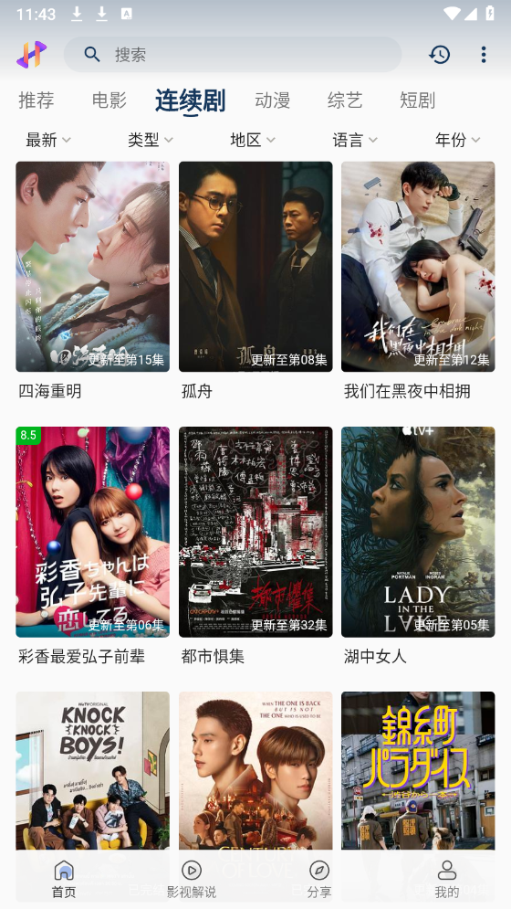 黑云影视官方正版 v2.0.4_绿色下载网_安卓APP 黑云影视官方正版 v2.0.4_绿色下载网_安卓APP_黑云影视官方正版