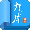 九库阅读版