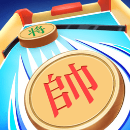  对战象棋游戏