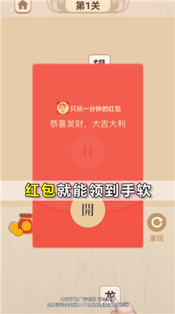 只玩一分钟 1