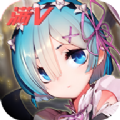 妖萌战姬（星耀版）