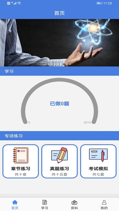 满货题库app 1