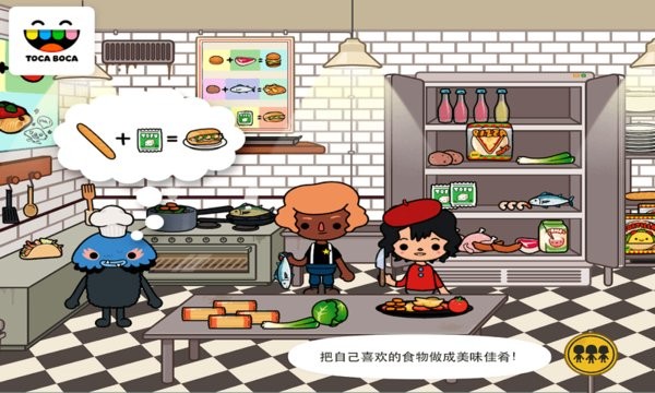 托卡生活城镇游戏 1