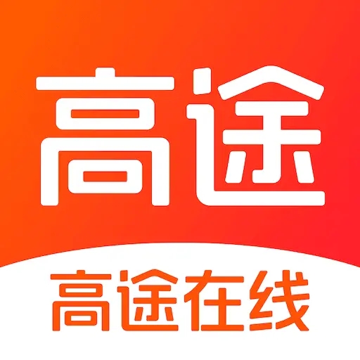 高途教育软件合集