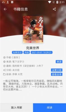 扁豆小说 1