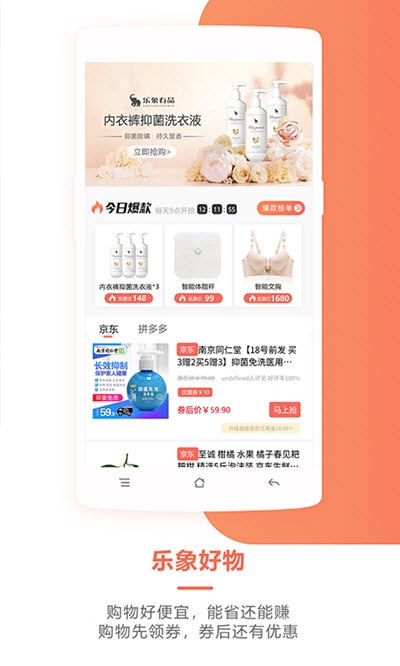 乐象有品app 1