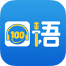 口语100学习 V4.5.5 安卓版
