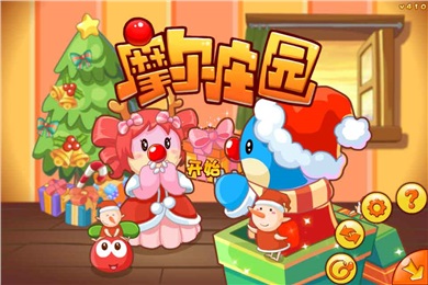 摩尔庄园游戏大全