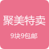 聚美特卖app