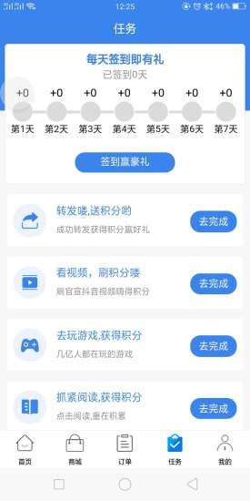 蝴蝶旅居app 1