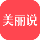 美丽说app