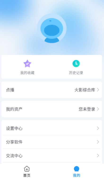 火影视频官方手机版 v2.2.231101_绿色下载网_安卓APP_火影视频官方手机版