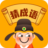 表情包猜成语游戏