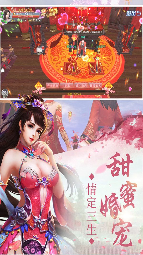 傲世九天剑手游 2