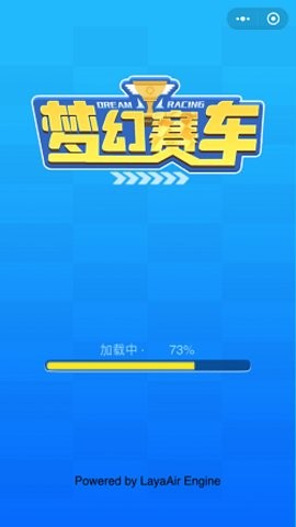 梦幻超车 1