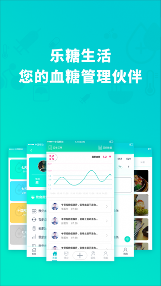 颐健安 v1.8.3_绿色下载网_健康医疗 颐健安 v1.8.3_绿色下载网_健康医疗_颐健安