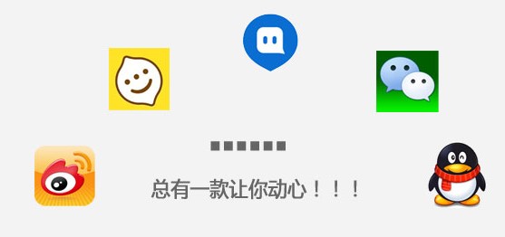 社交通讯软件
