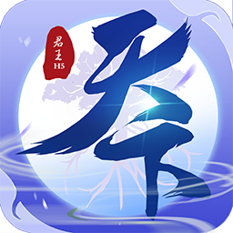 君王天下游戏