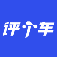 评个车APP