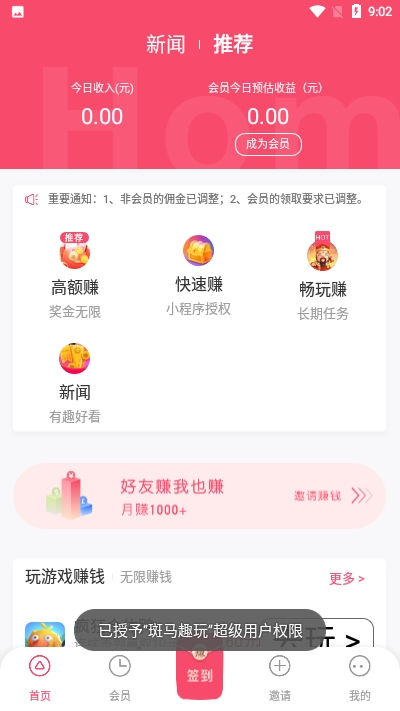 斑马趣玩 1