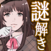 拉环解谜救人