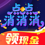点点消消消 1.1
