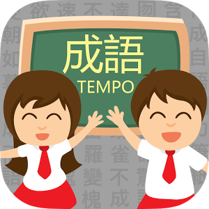 妙语成金红包版