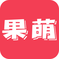 果萌app