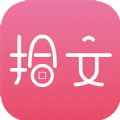 拾文阅读app