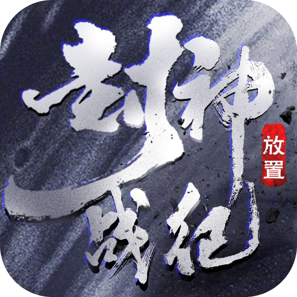 江湖修仙传完整版
