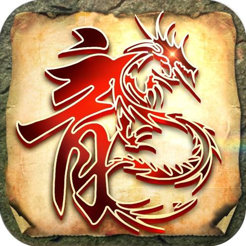 天火怀旧区火龙版