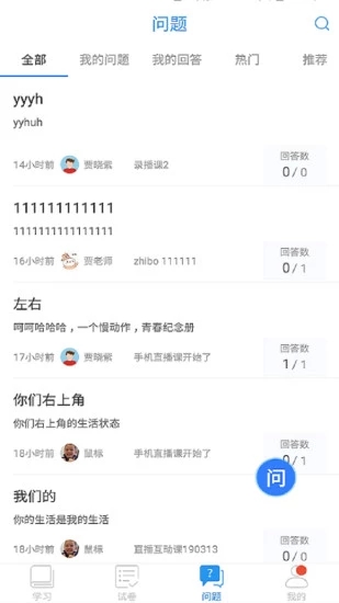 邯郸市小学空中课堂 1