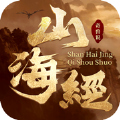 山海经奇兽传说