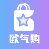 欧气购app安卓版