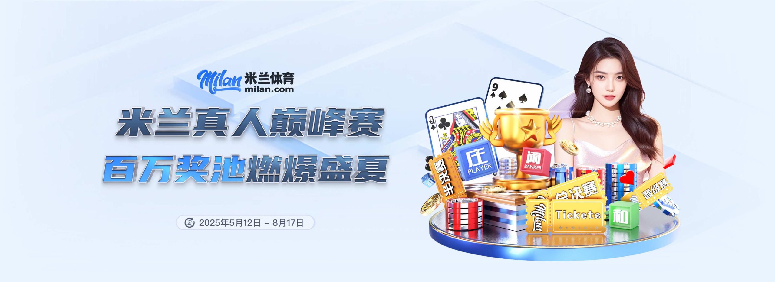 米兰·体育网页版入口 1
