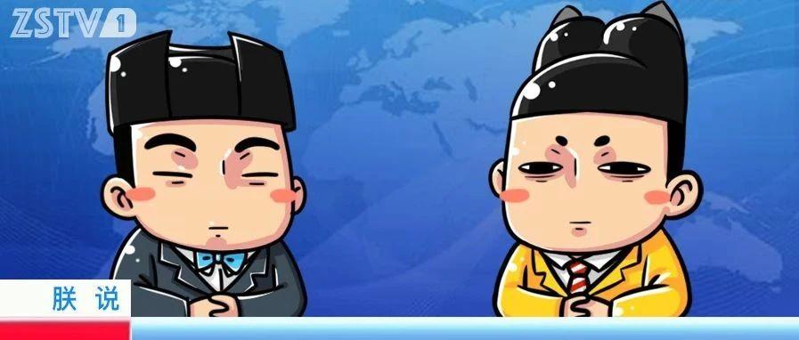 2020喜感新闻