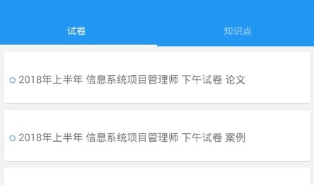 软考真题 1