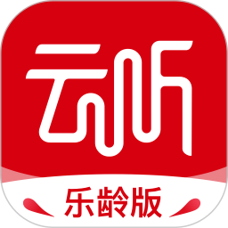 云听乐龄版app