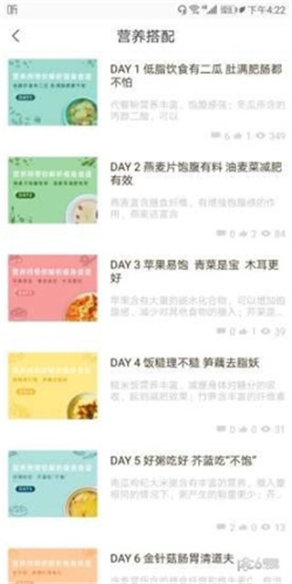轻檬健康app 1